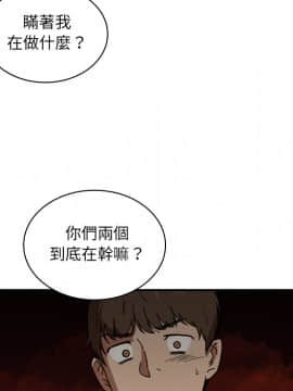 邻居的逆袭 1-52話[完結]_1599
