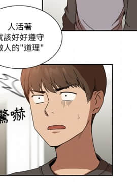 邻居的逆袭 1-52話[完結]_1592