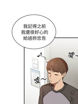 邻居的逆袭 1-52話[完結]_1591