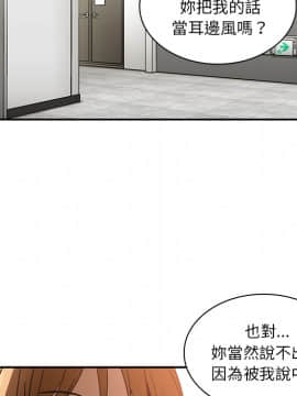 邻居的逆袭 1-52話[完結]_1588