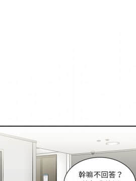 邻居的逆袭 1-52話[完結]_1587