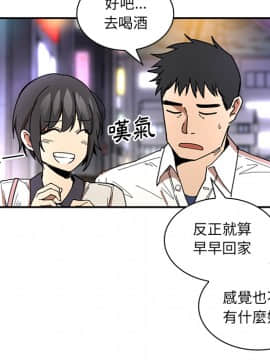 邻居的逆袭 1-52話[完結]_1781