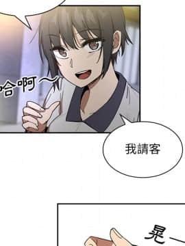 邻居的逆袭 1-52話[完結]_1778