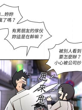 邻居的逆袭 1-52話[完結]_1776