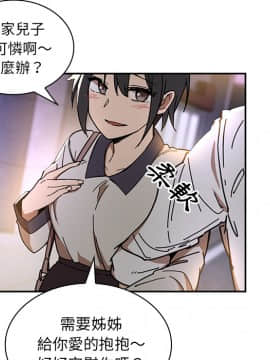 邻居的逆袭 1-52話[完結]_1774