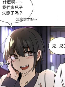 邻居的逆袭 1-52話[完結]_1772