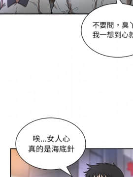 邻居的逆袭 1-52話[完結]_1768