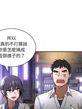 邻居的逆袭 1-52話[完結]_1767