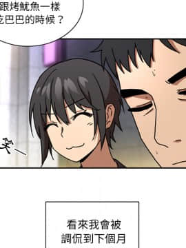 邻居的逆袭 1-52話[完結]_1760