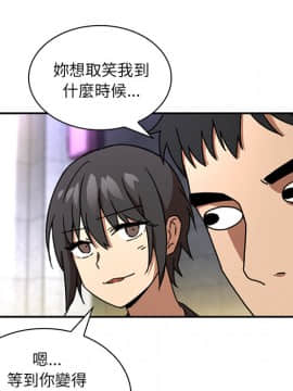 邻居的逆袭 1-52話[完結]_1759