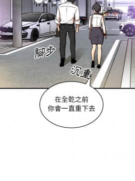 邻居的逆袭 1-52話[完結]_1758