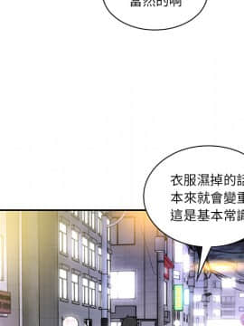 邻居的逆袭 1-52話[完結]_1757