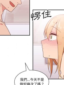 邻居的逆袭 1-52話[完結]_1737