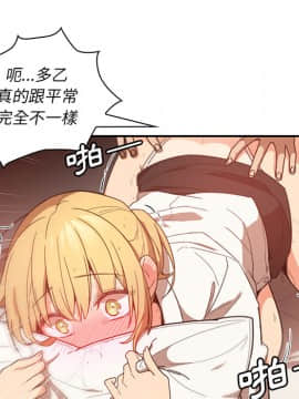 邻居的逆袭 1-52話[完結]_1700
