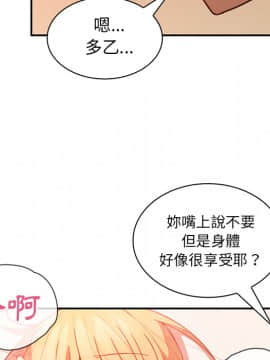 邻居的逆袭 1-52話[完結]_1697