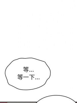 邻居的逆袭 1-52話[完結]_1689