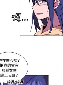 邻居的逆袭 1-52話[完結]_1900