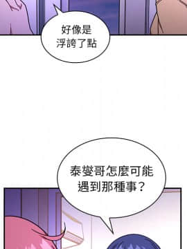邻居的逆袭 1-52話[完結]_1896