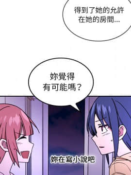 邻居的逆袭 1-52話[完結]_1895