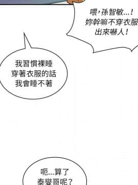 邻居的逆袭 1-52話[完結]_1889
