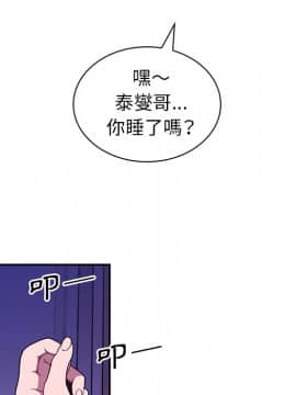 邻居的逆袭 1-52話[完結]_1882