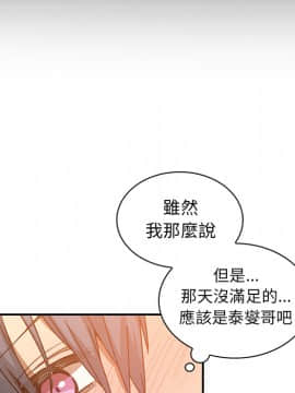 邻居的逆袭 1-52話[完結]_1867