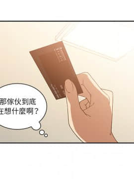 邻居的逆袭 1-52話[完結]_1853