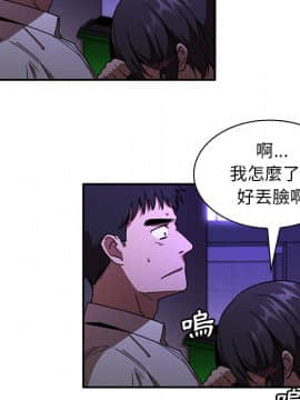 邻居的逆袭 1-52話[完結]_1847
