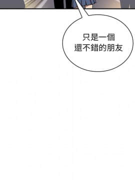 邻居的逆袭 1-52話[完結]_1839