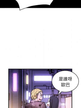邻居的逆袭 1-52話[完結]_1837