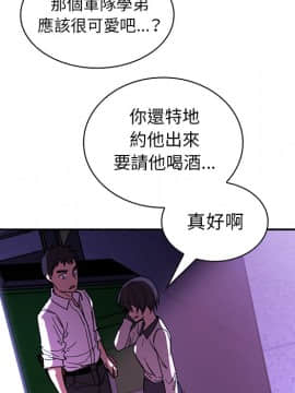 邻居的逆袭 1-52話[完結]_1832