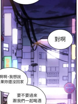 邻居的逆袭 1-52話[完結]_1826