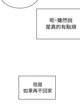 邻居的逆袭 1-52話[完結]_1985