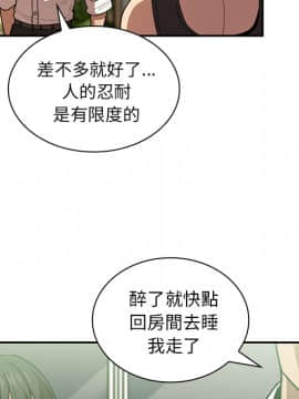 邻居的逆袭 1-52話[完結]_1978