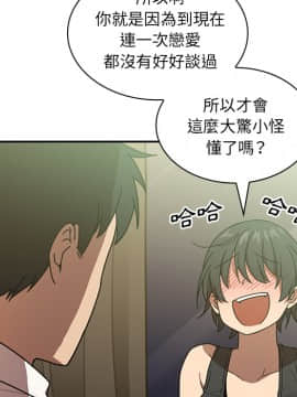 邻居的逆袭 1-52話[完結]_1975