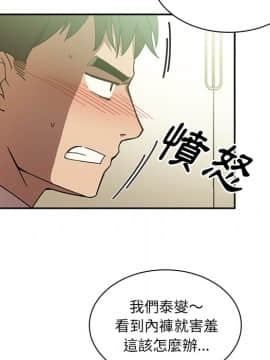邻居的逆袭 1-52話[完結]_1973