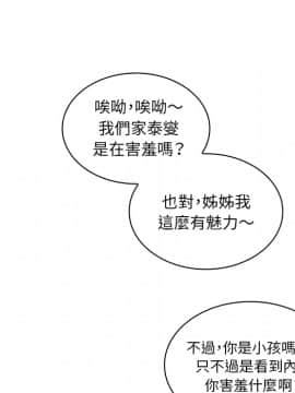 邻居的逆袭 1-52話[完結]_1972