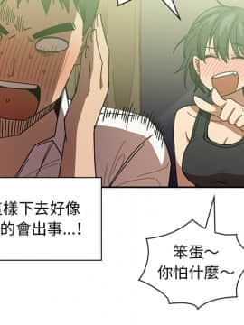 邻居的逆袭 1-52話[完結]_1971