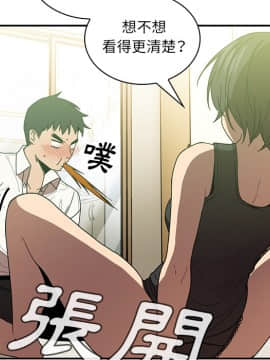 邻居的逆袭 1-52話[完結]_1969