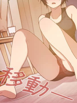 邻居的逆袭 1-52話[完結]_1965