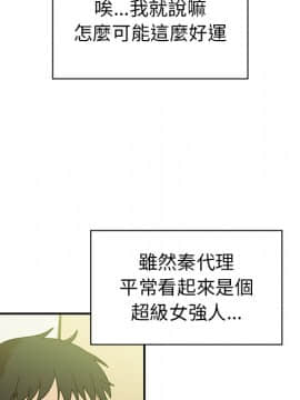 邻居的逆袭 1-52話[完結]_1957