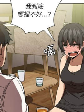 邻居的逆袭 1-52話[完結]_1955