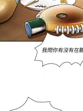 邻居的逆袭 1-52話[完結]_1954