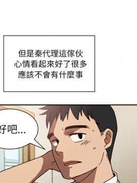 邻居的逆袭 1-52話[完結]_1951