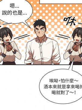 邻居的逆袭 1-52話[完結]_1950