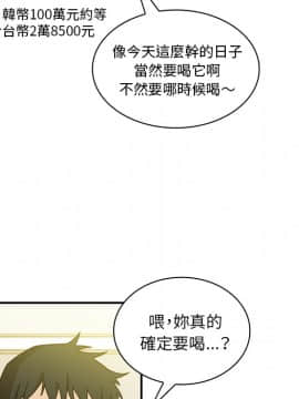 邻居的逆袭 1-52話[完結]_1947