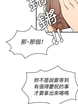 邻居的逆袭 1-52話[完結]_1945