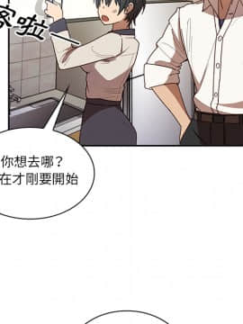 邻居的逆袭 1-52話[完結]_1943