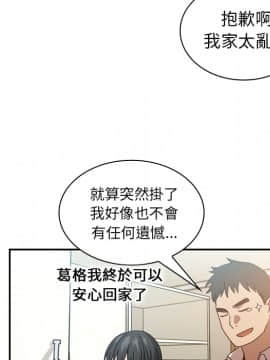 邻居的逆袭 1-52話[完結]_1942