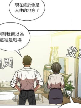 邻居的逆袭 1-52話[完結]_1941